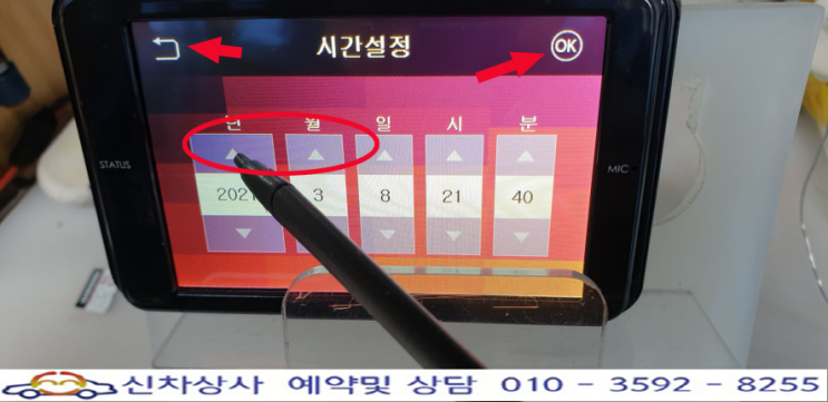 유라이브 히트 Urive HIT UC3000P 블랙박스 터치 불량 수리, 작은 표시 터치가 되지 않음. 유라이브 히트 Urive HIT UC3000P 블랙박스 터치 불량 수리, 작은 표시 터치가 되지 않음.