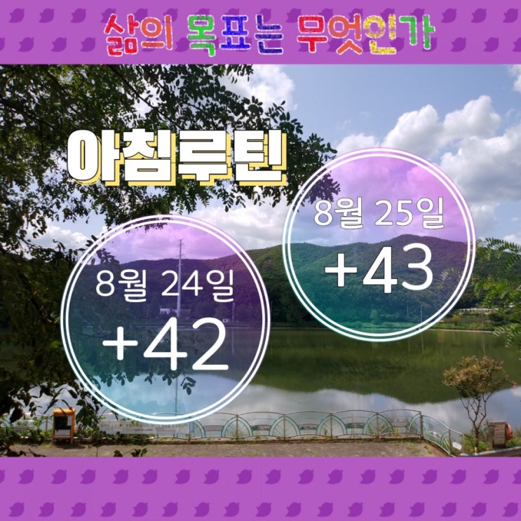  삶의 목표는 무엇인가