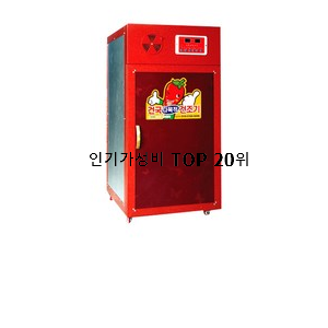  가성비 고추건조기 인기 상품 TOP 20위