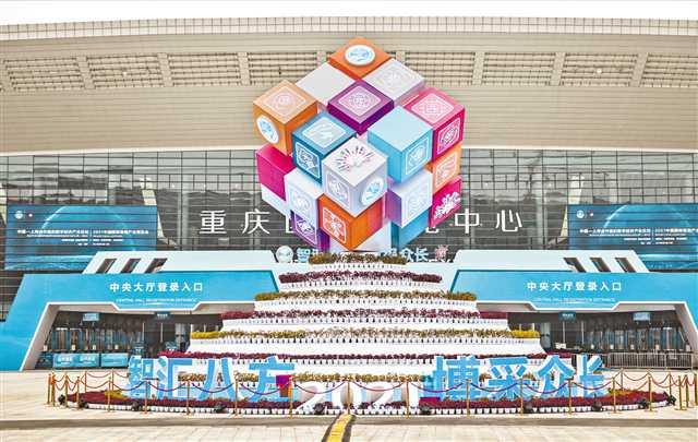 2021 '스마트 차이나 엑스포' 충칭서 개막 2021 '스마트 차이나 엑스포' 충칭서 개막
