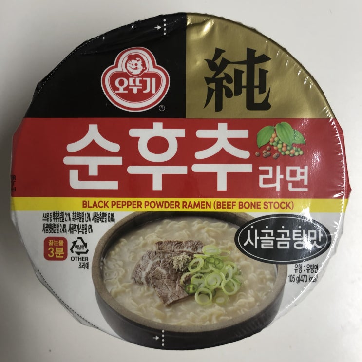  먹거리/인스턴트/컵라면] 순후추 라면 (사골곰탕맛)