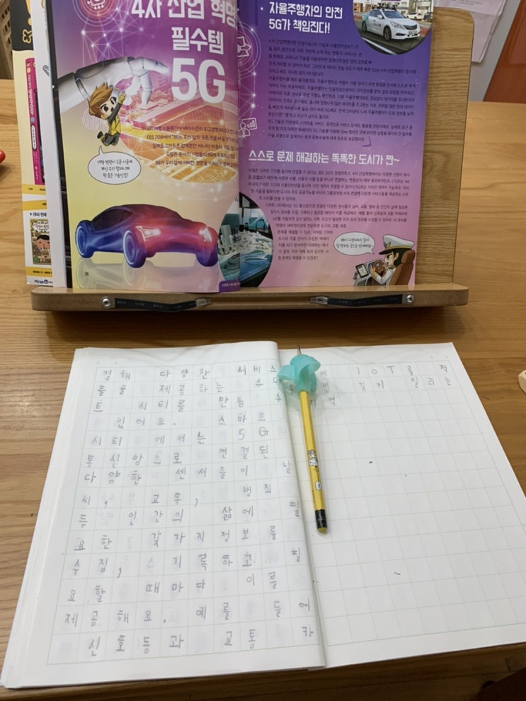 미니고 연필 교정기_여름방학 글씨교정 프로젝트 38일차!/ 5G에 대한 필사를 하며! 내용도 읽어요! 미니고 연필 교정기_여름방학 글씨교정 프로젝트 38일차!/ 5G에 대한 필사를 하며! 내용도 읽어요!