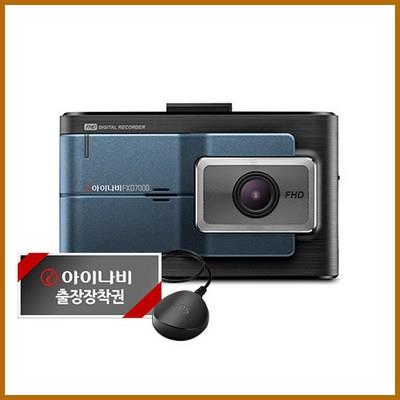 아이나비 블랙박스 FXD7000 32G + 출장장착 + GPS 추천하는 이유