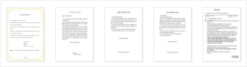 사과문 양식과 예시 : 네이버 블로그
