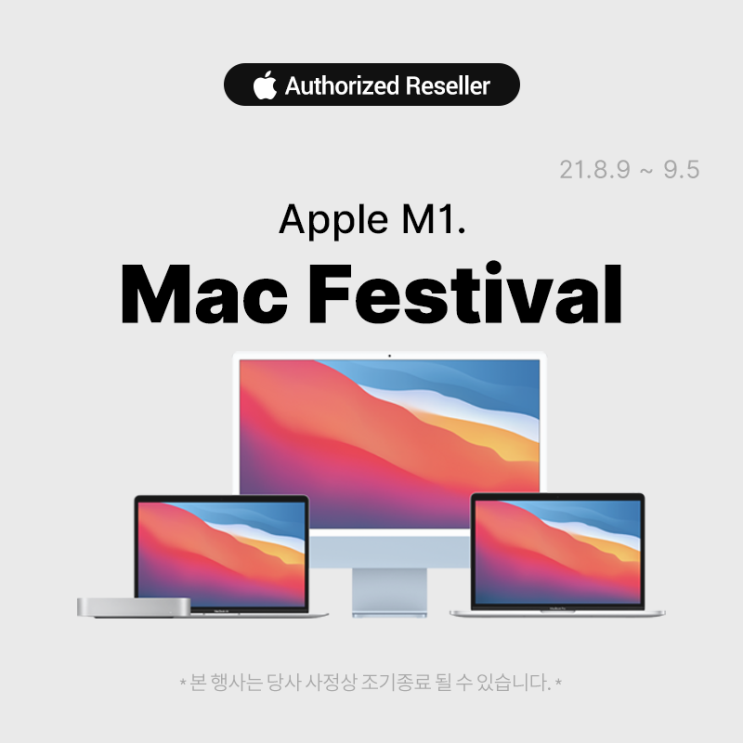  쿠팡 애플 M1칩 탑재 맥북 에어 13 특가 와우회원가 최대 할인시 123만원