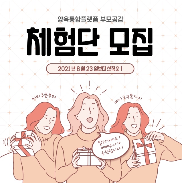  부모공감에서 우리가족 실천노트 체험단 모집한대요 !