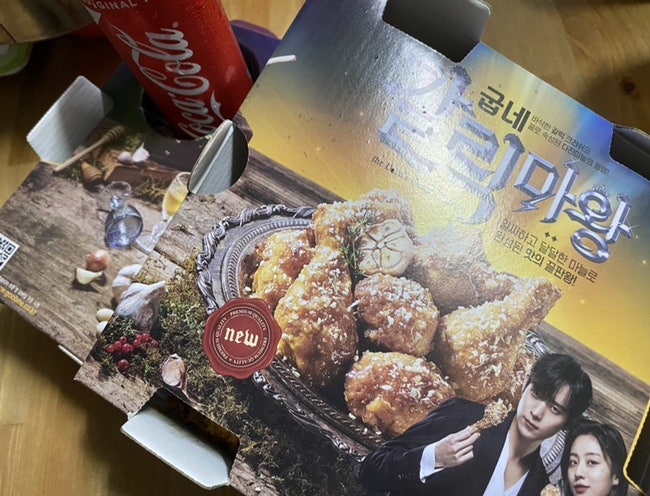 굽네치킨 감정점 사진 3