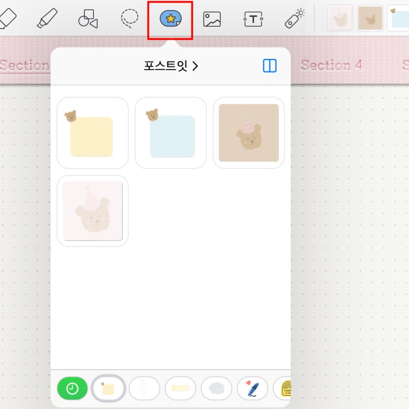 굿노트 스티커 저장기능 - 그래픽 추가,삭제 사용방법 : 네이버 블로그 굿노트 스티커 저장기능 - 그래픽 추가,삭제 사용방법 : 네이버 블로그
