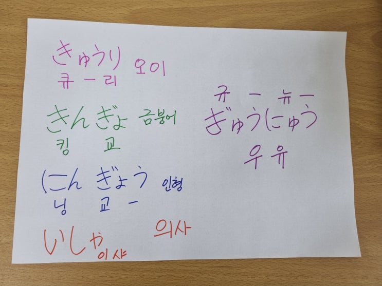  일본어 공부하기 14번째, 단어공부