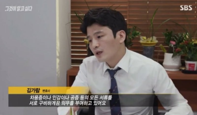 김가람변호사 (그것이알고싶다 자문변호사) 법무법인굿플랜