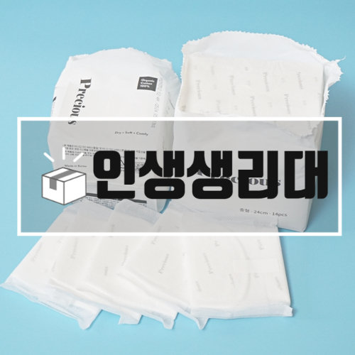  안새는생리대 프레셔스 불편함을 해소했어요