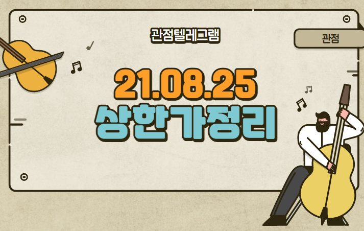 8월 25일 상한가 (비디아이.부산주공.에스엘바이오닉스.에이티세미콘.한국비엔씨.딥노이드.휴켐스.이지케어텍.오하임아이엔티.뉴지랩파마.마이크로디지탈,라파스.셀루메드.홈센타홀딩스.) 8월 25일 상한가 (비디아이.부산주공.에스엘바이오닉스.에이티세미콘.한국비엔씨.딥노이드.휴켐스.이지케어텍.오하임아이엔티.뉴지랩파마.마이크로디지탈,라파스.셀루메드.홈센타홀딩스.)