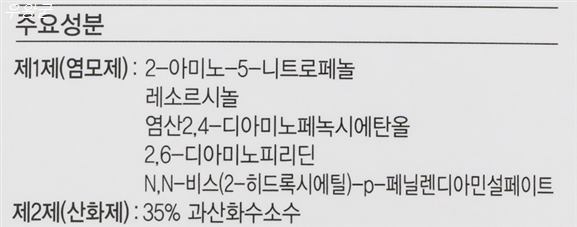  08.25. 딜품목 미쟝센 헬로버블 염색제 비쌀이유없다!