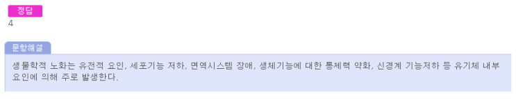  노인복지 모의고사