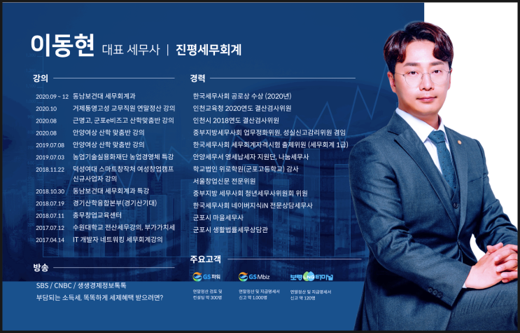 유튜브세금신고? 유튜브세금신고?