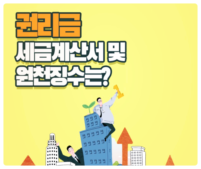 권리금 세금 신고? 부가세? 이렇게하세요!