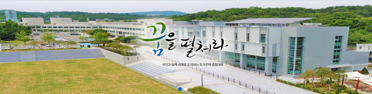 LH 토지대학교 LH 토지대학교