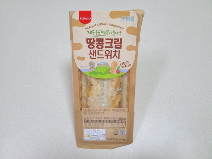  GS25 땅콩크림 샌드위치 후기