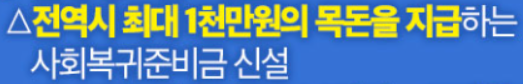  용사 월급 인상, 사회복귀준비금? 2022년 예산안 편성 당정협의 (8.24)