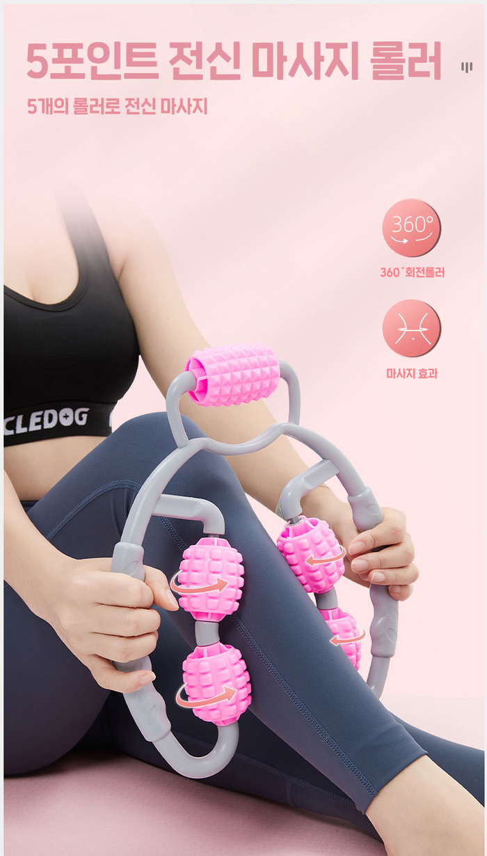  전신 사용 가능, 시원한 마사지룰러!