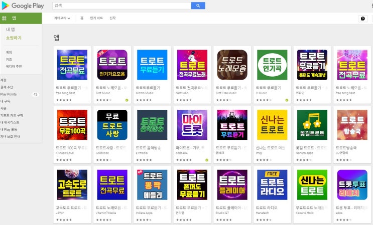  원룸 하나 돌리는 것보다 트로트 앱 하나 운영하는게 수익이 훨씬 높다고!!??