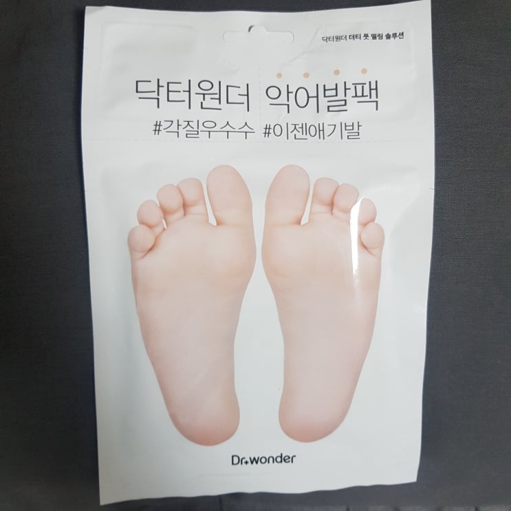  올리브영 악어발팩으로 효자 된 썰 (리얼 주의)