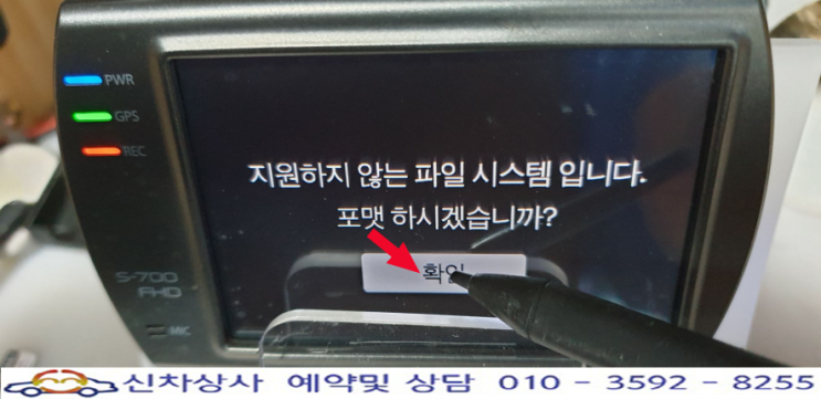 TOPSYNC S700FHD 오리온 탑싱크 S-700FHD 블랙박스 액정 터치 고장 수리, 포맷 화면만 계속 나옴. TOPSYNC S700FHD 오리온 탑싱크 S-700FHD 블랙박스 액정 터치 고장 수리, 포맷 화면만 계속 나옴.