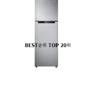  현명한소비 일반냉장고 인기 판매 랭킹 20위