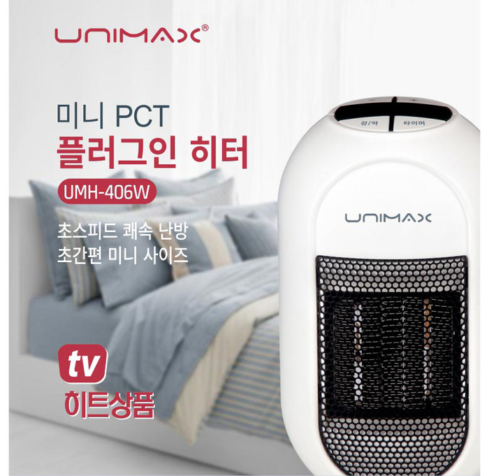  쾌속난방 미니 히터 가정용온풍기!