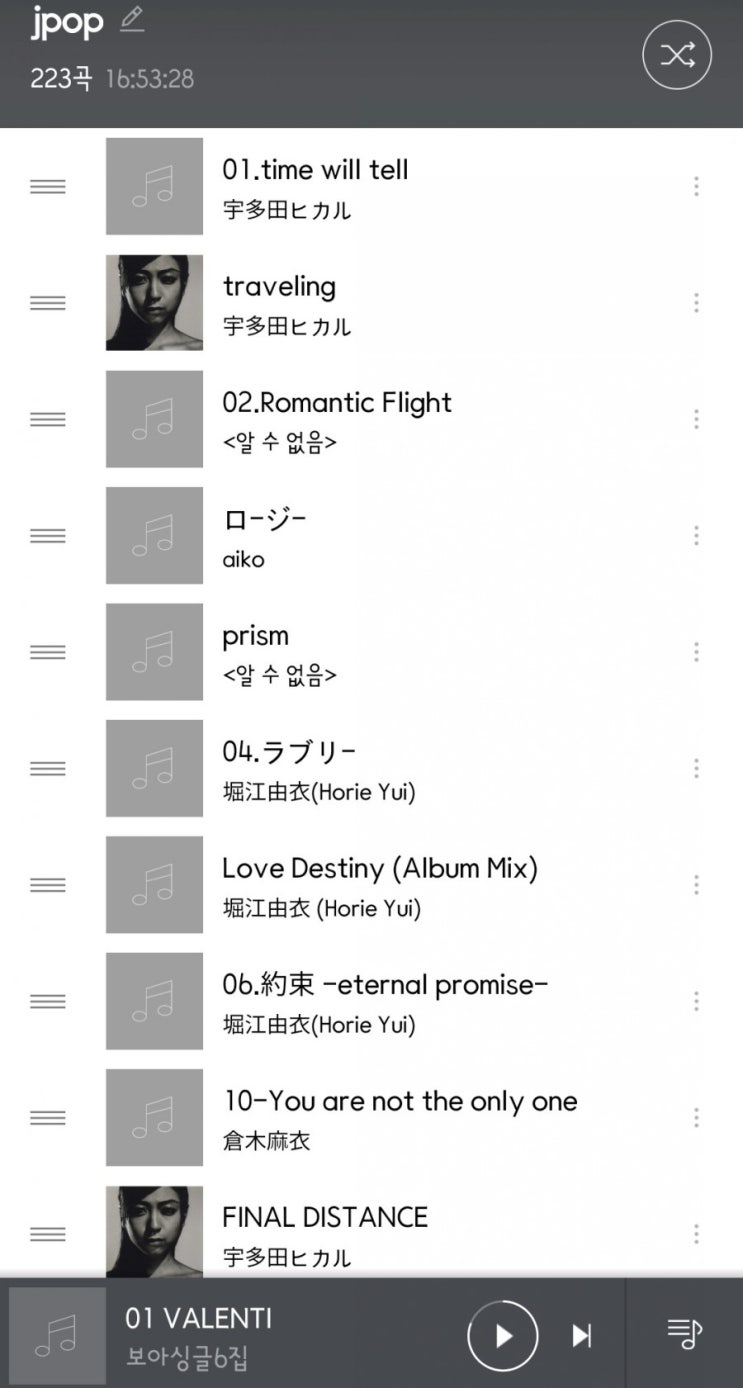  일본노래 J-POP 가사로 일본어 공부 포스팅 시작
