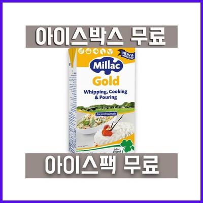  밀락 골드 컴파운드형 휘핑크림 1L 코스트코 대용 놓치면 후회 