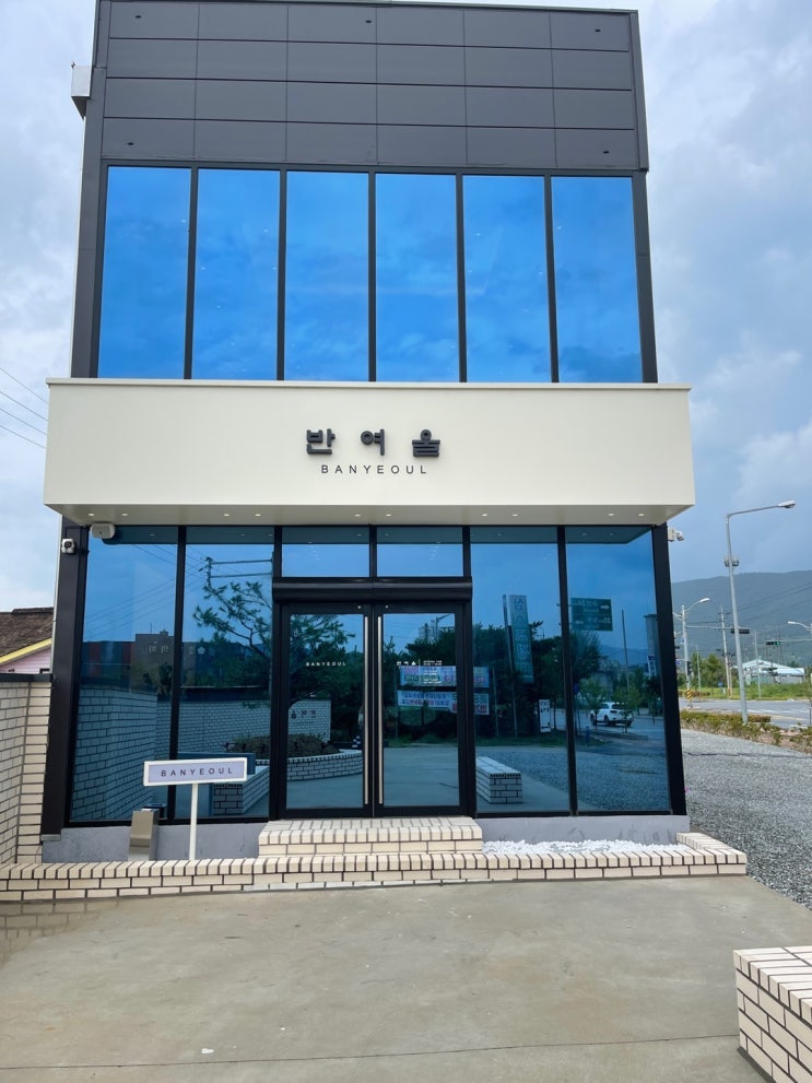  증평 인스타감성 디저트 재방문 맛집 : 반여울