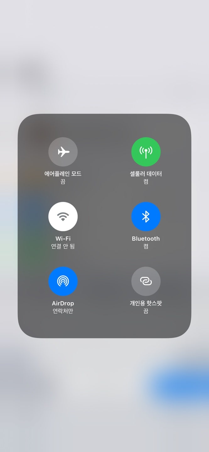 애플 에어드랍 사용법, 안될 때 해결 팁 : 네이버 블로그