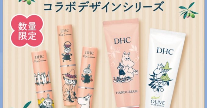 무민 캐릭터 일본 DHC와 협업 중단 무민 캐릭터 일본 DHC와 협업 중단