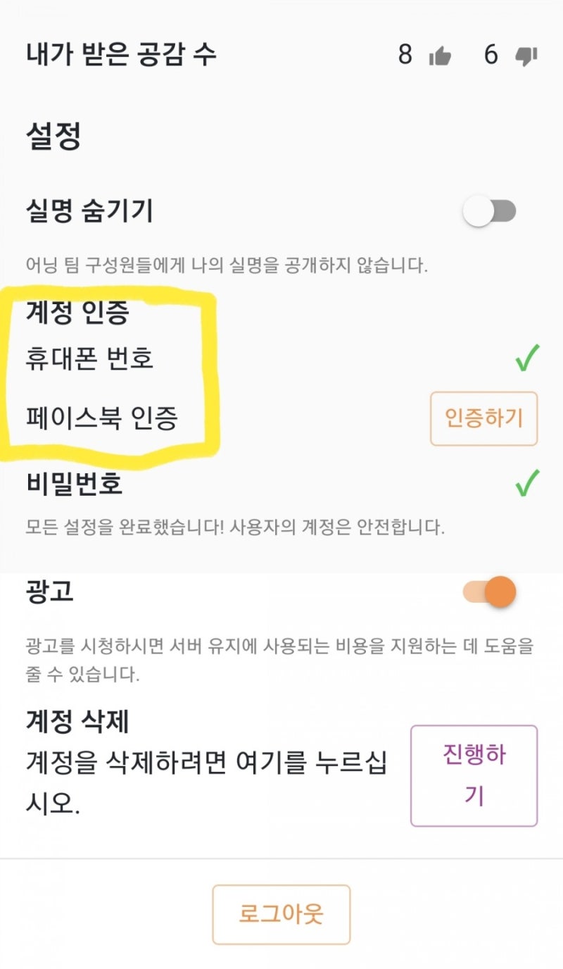 파이코인 번호인증으로 채굴한 코인 소유권 확보 : 네이버 블로그