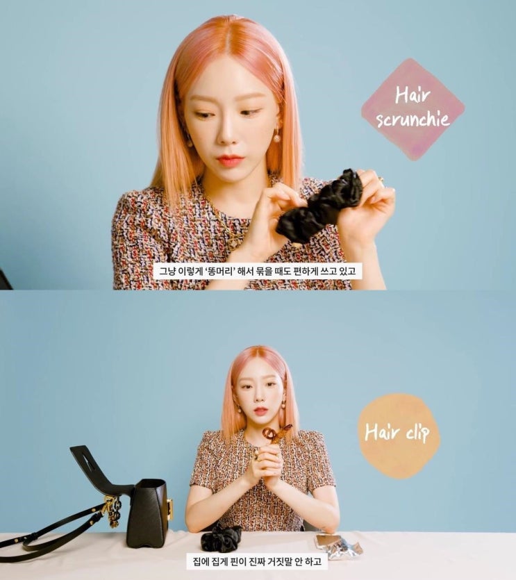태연 왓츠인 마이백 태연 왓츠인 마이백