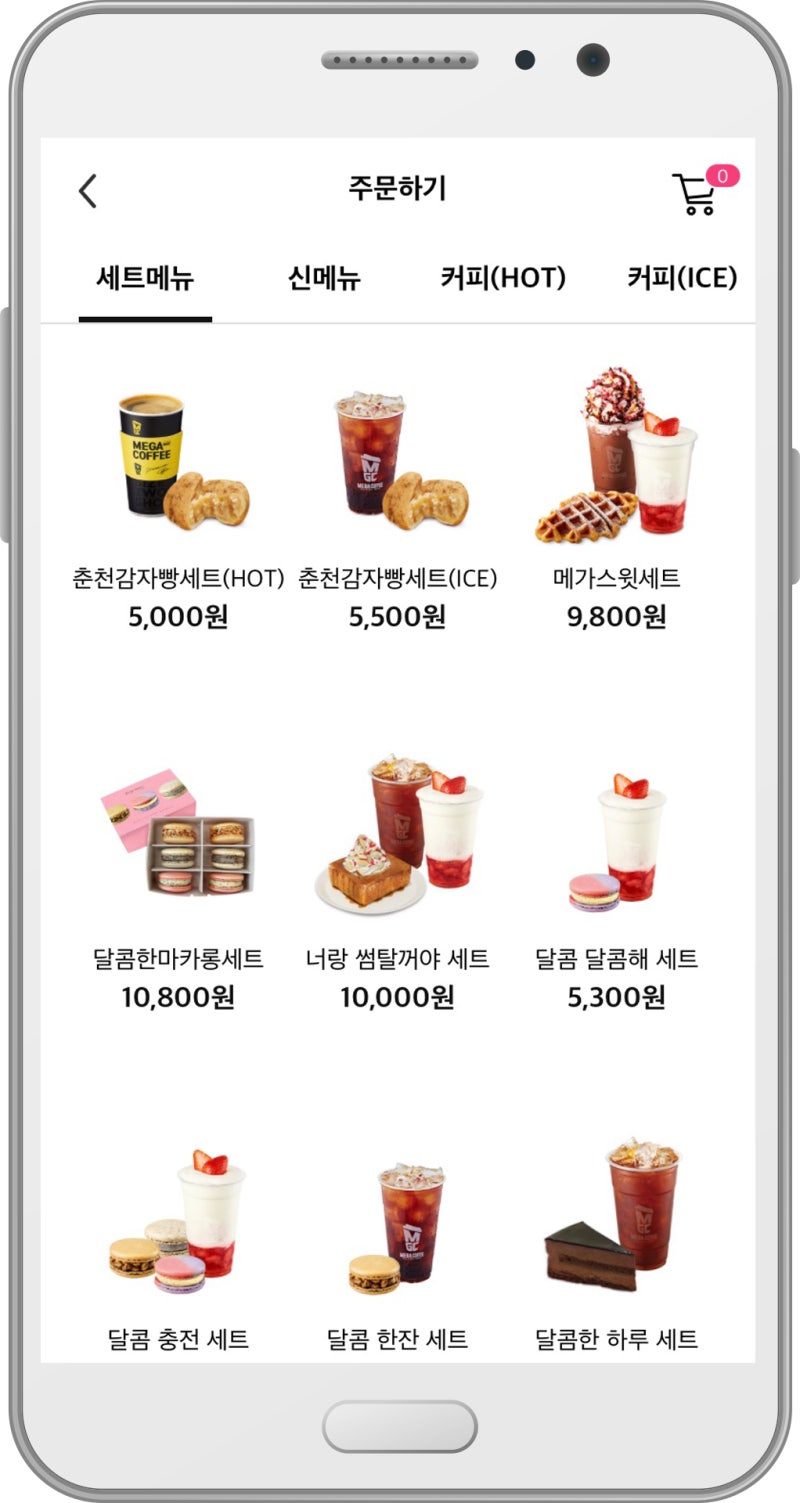 메가커피 앱을 이용하여 테이크 아웃 커피 주문하기 : 네이버 블로그 메가커피 앱을 이용하여 테이크 아웃 커피 주문하기 : 네이버 블로그