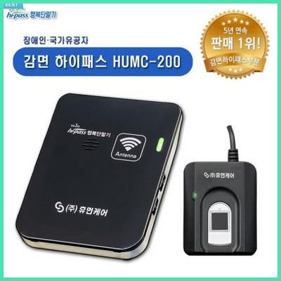 감면단말기 장애인하이패스 HUMC-200 좋아요!