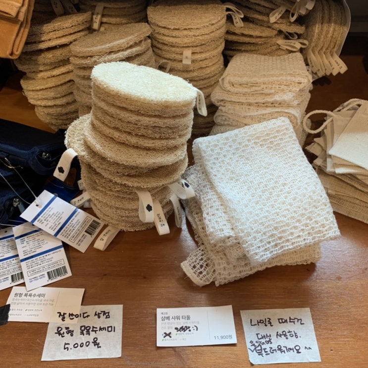  [ 망원 알맹상점 ] 제로웨이스트 샵