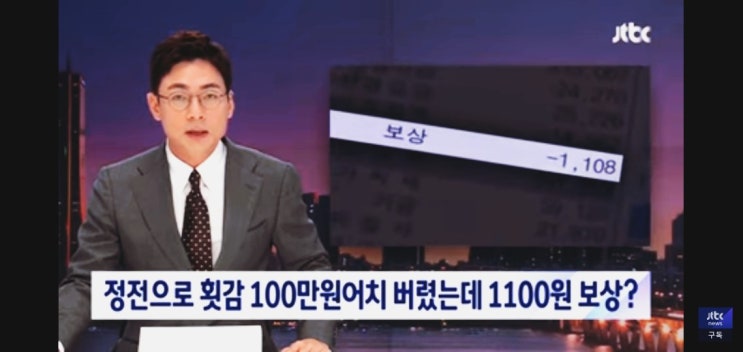  한국은 정전으로  영업을 못한 커피숍도 보상 87원 ?   보라카이는  어떨까  ? ㅎㅎㅎ