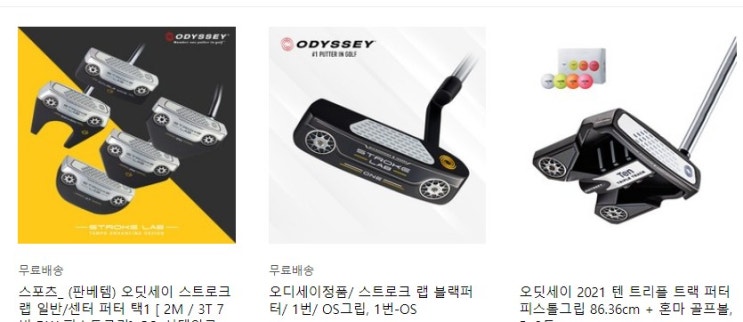  오딧세이 퍼터 32/33인치 여성/터들/그립/커버