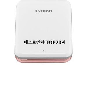  알짜배기 미니포토프린터 사는곳 공유 조만간 지름신 강림할듯