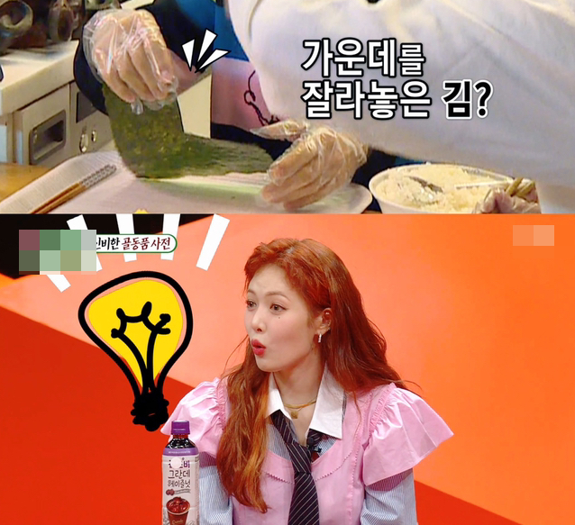  세상 귀여운 현아 오랜만에 예능나왔다가 사과함