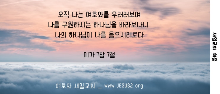 새일교회 조직신학 | 구속론 - 1. 양심시대