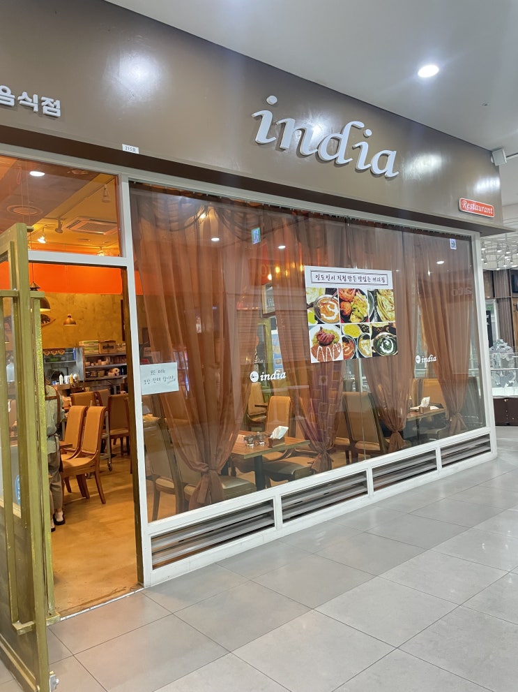  냠냠) 일산/킨텍스 카레 맛집 샤프란!!