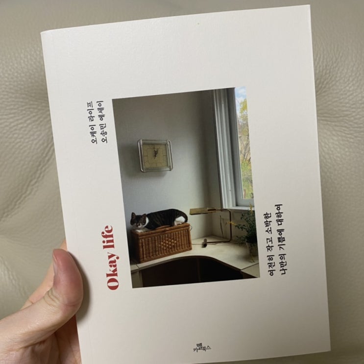  Okay life(오케이라이프)