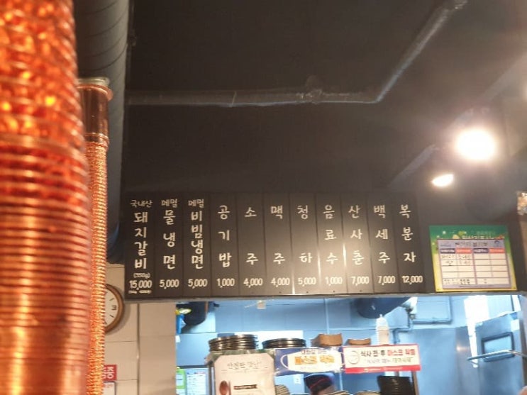  "삼성숯불갈비' 서울 방학동에 가면 들러봐야 할 식당
