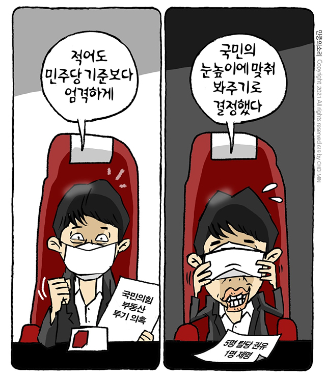 오늘의 만평(8월 25일)