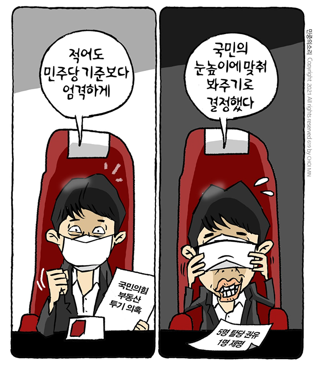  오늘의 만평(8월 25일)