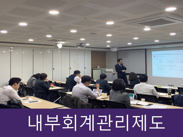  내부회계관리제도 신외감법 주요내용 및 시행시기!!
